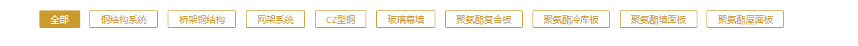 中国城建